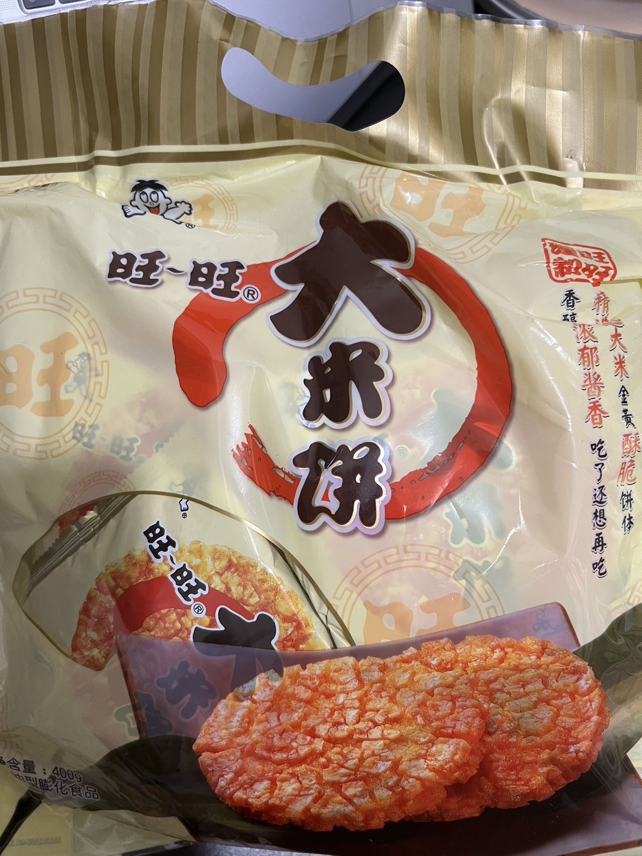 旺旺大米饼