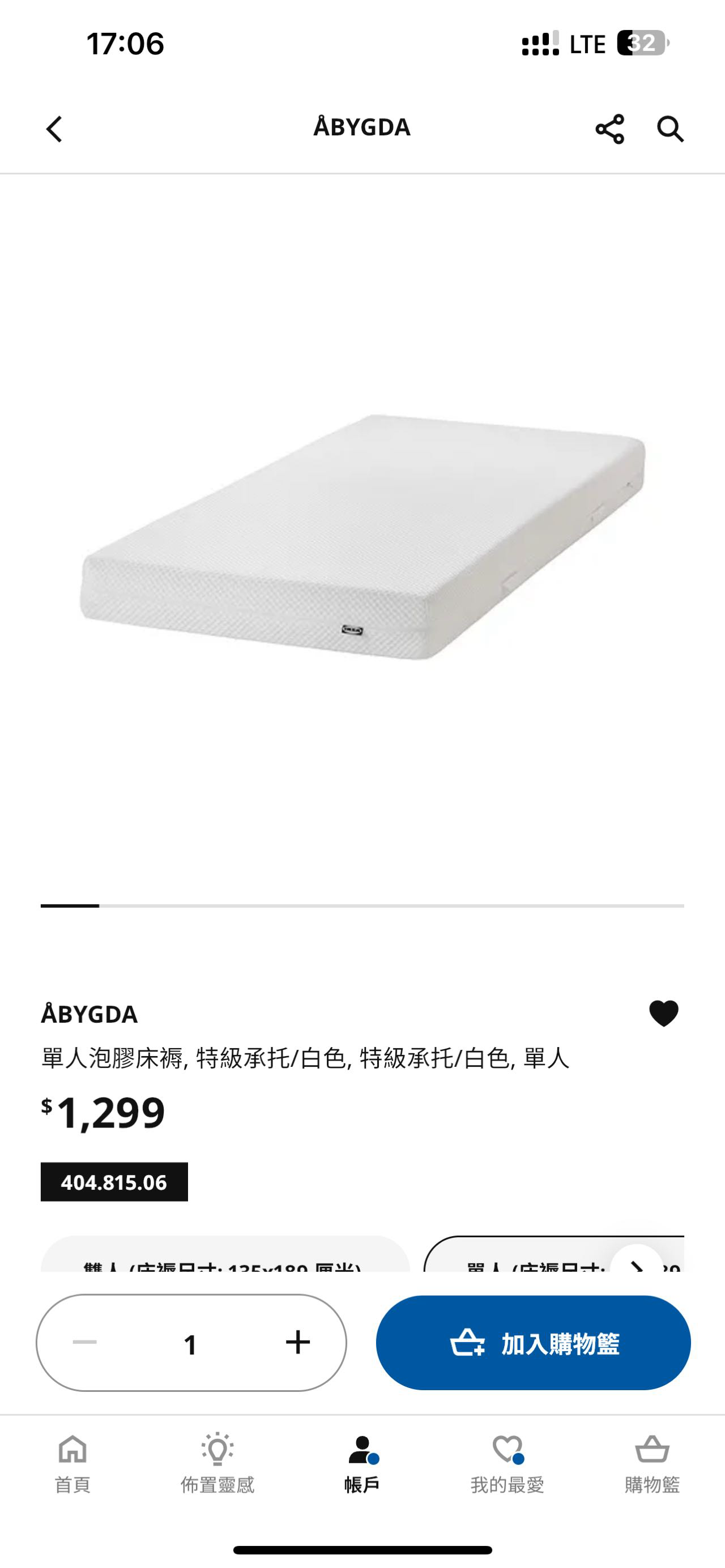 宜家床垫