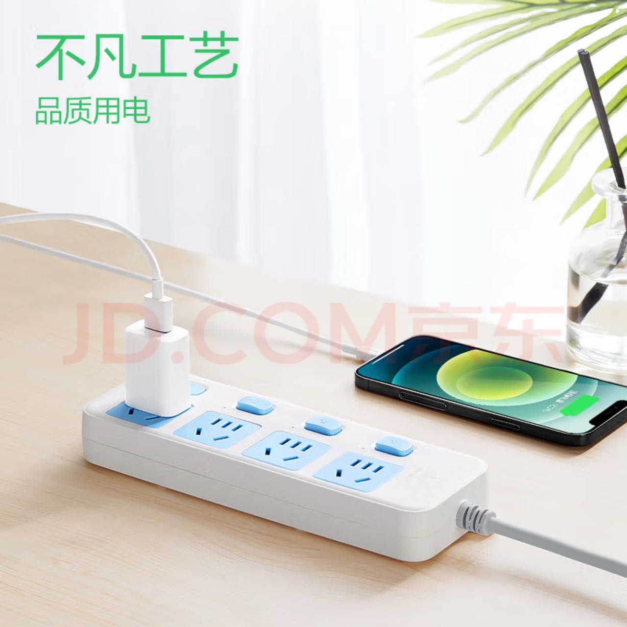 插排 收纳盒 台灯 棉被