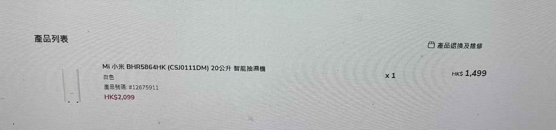 小米抽湿机