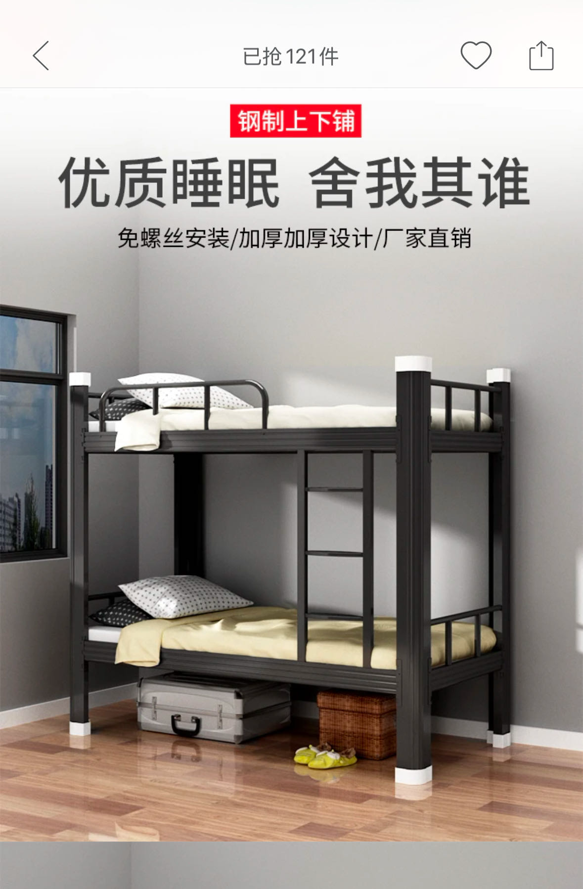 双层铁架床