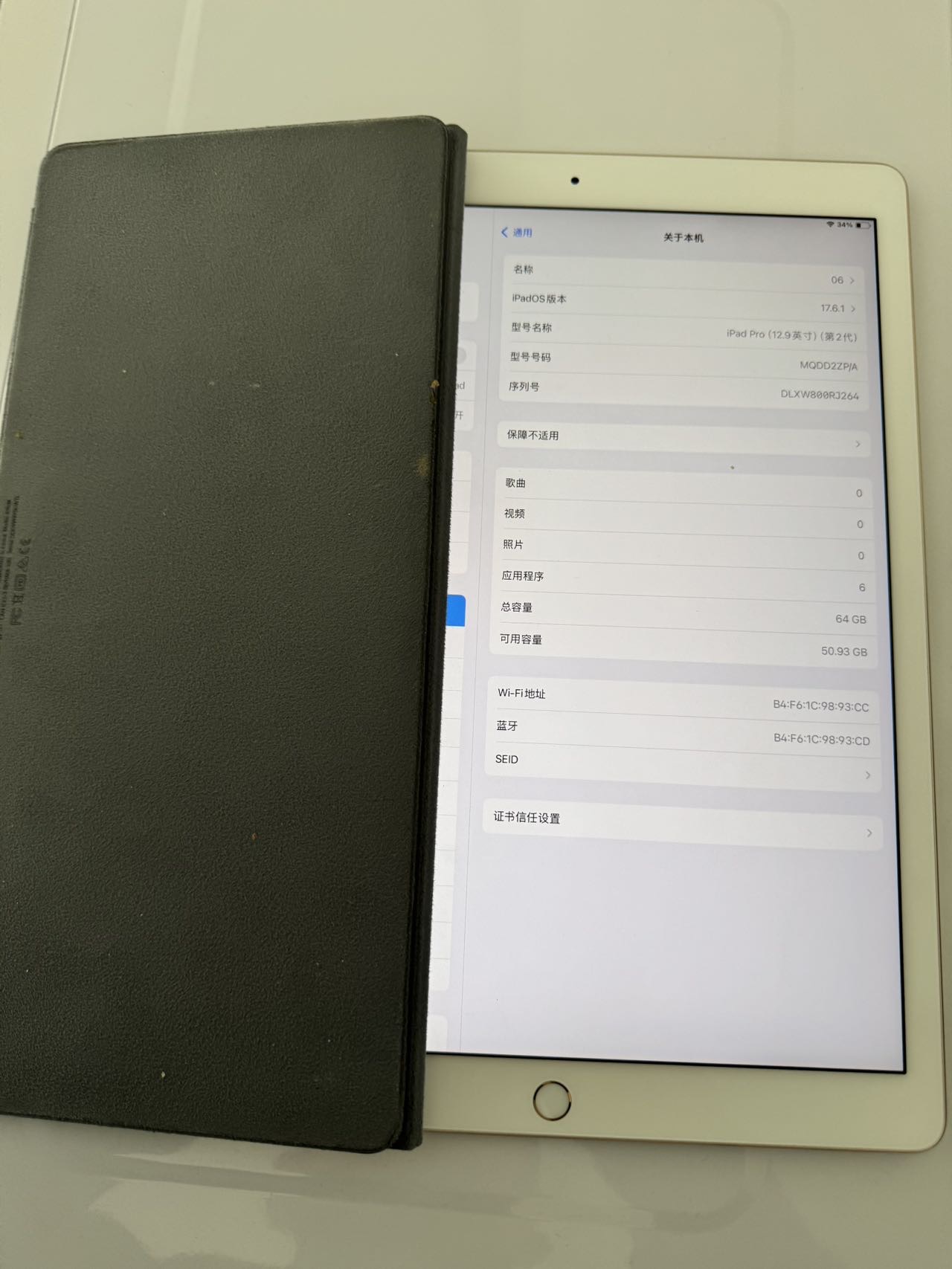iPad pro 12.9寸+智能键盘