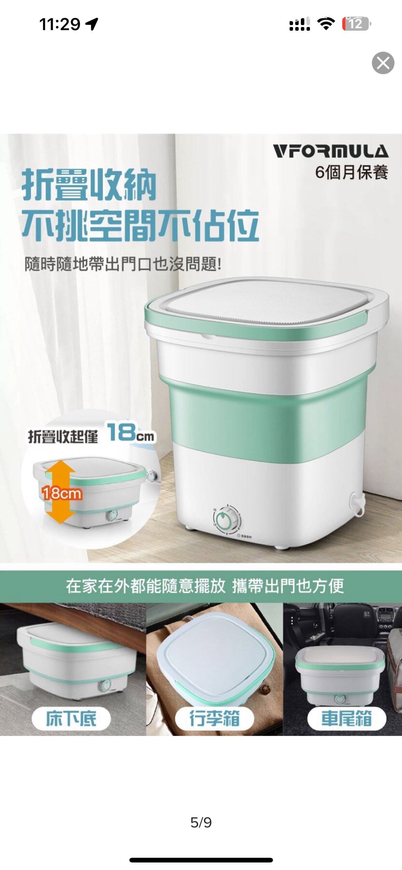 折叠洗衣机
