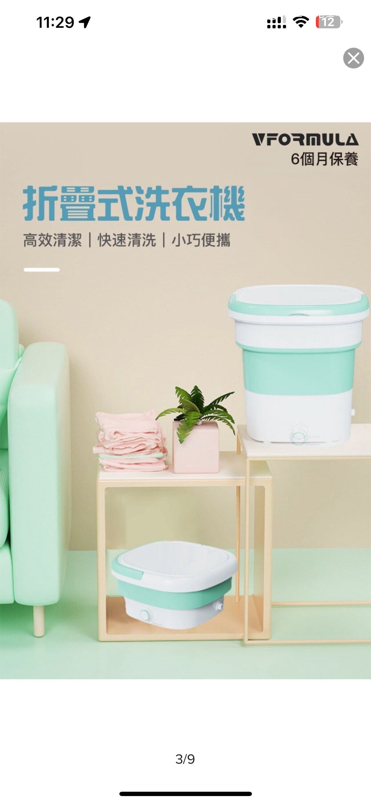 折叠洗衣机
