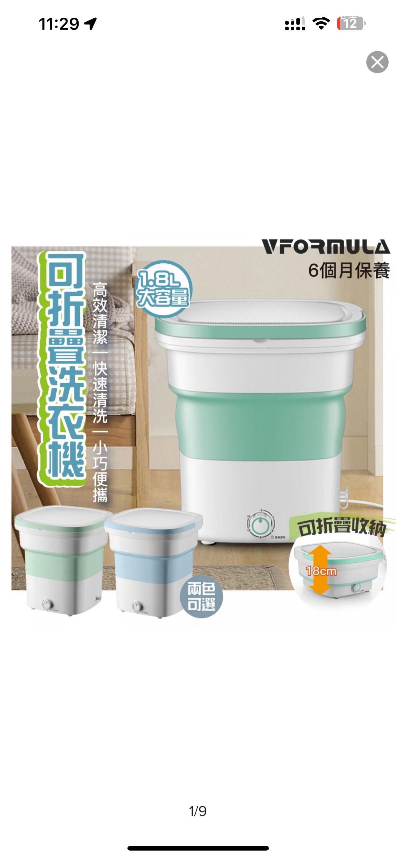 折叠洗衣机