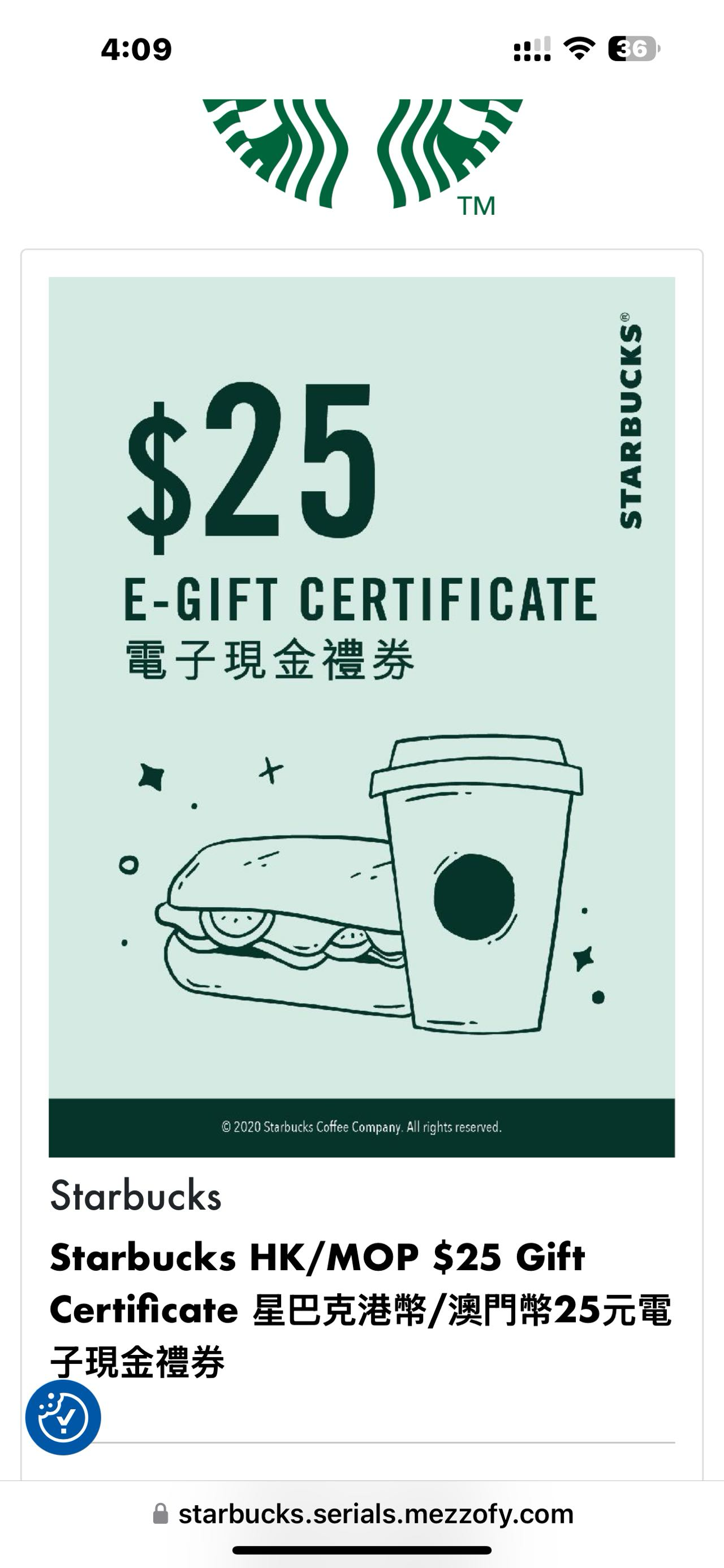 香港澳门星巴克电子代金劵一张（无需面交）
