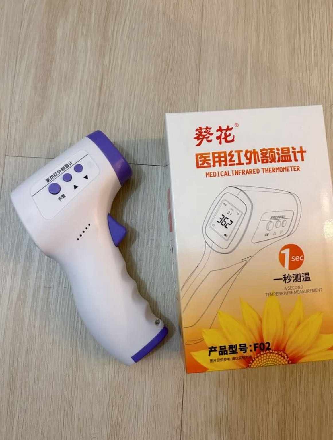 温度计 额温计