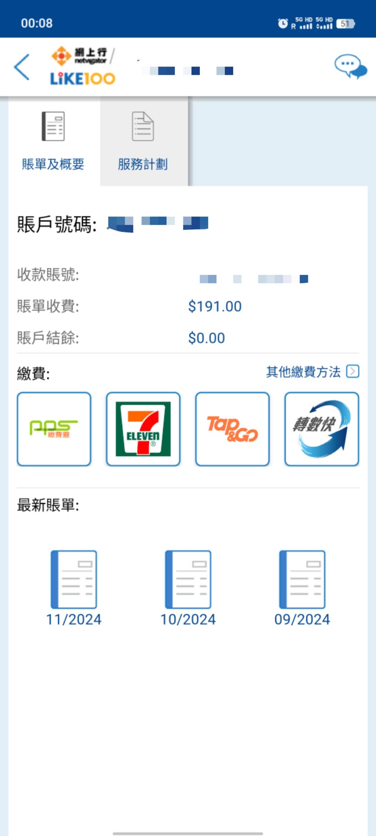 HKT宽带转让（私补HKD500）