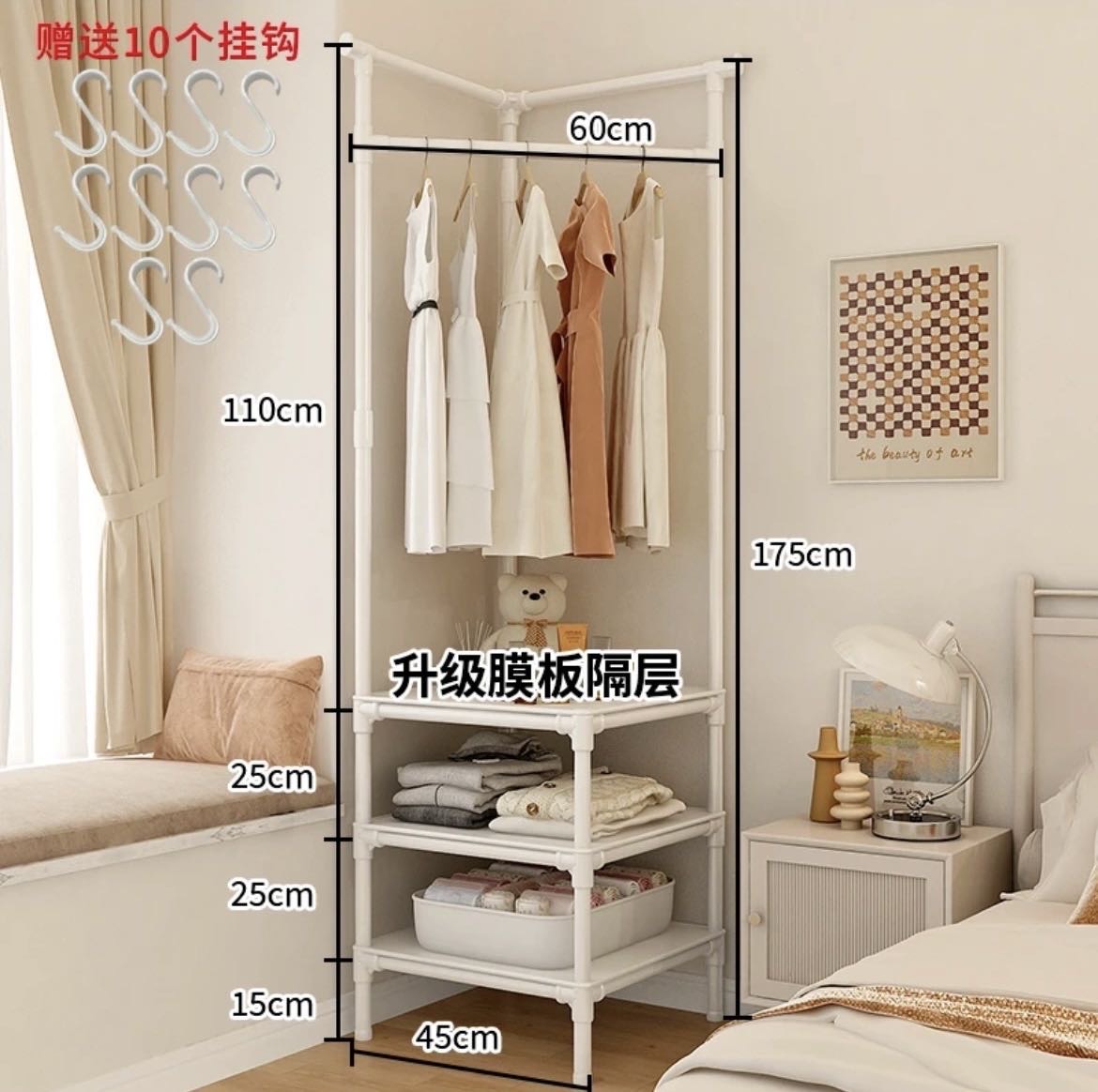 转角衣帽架