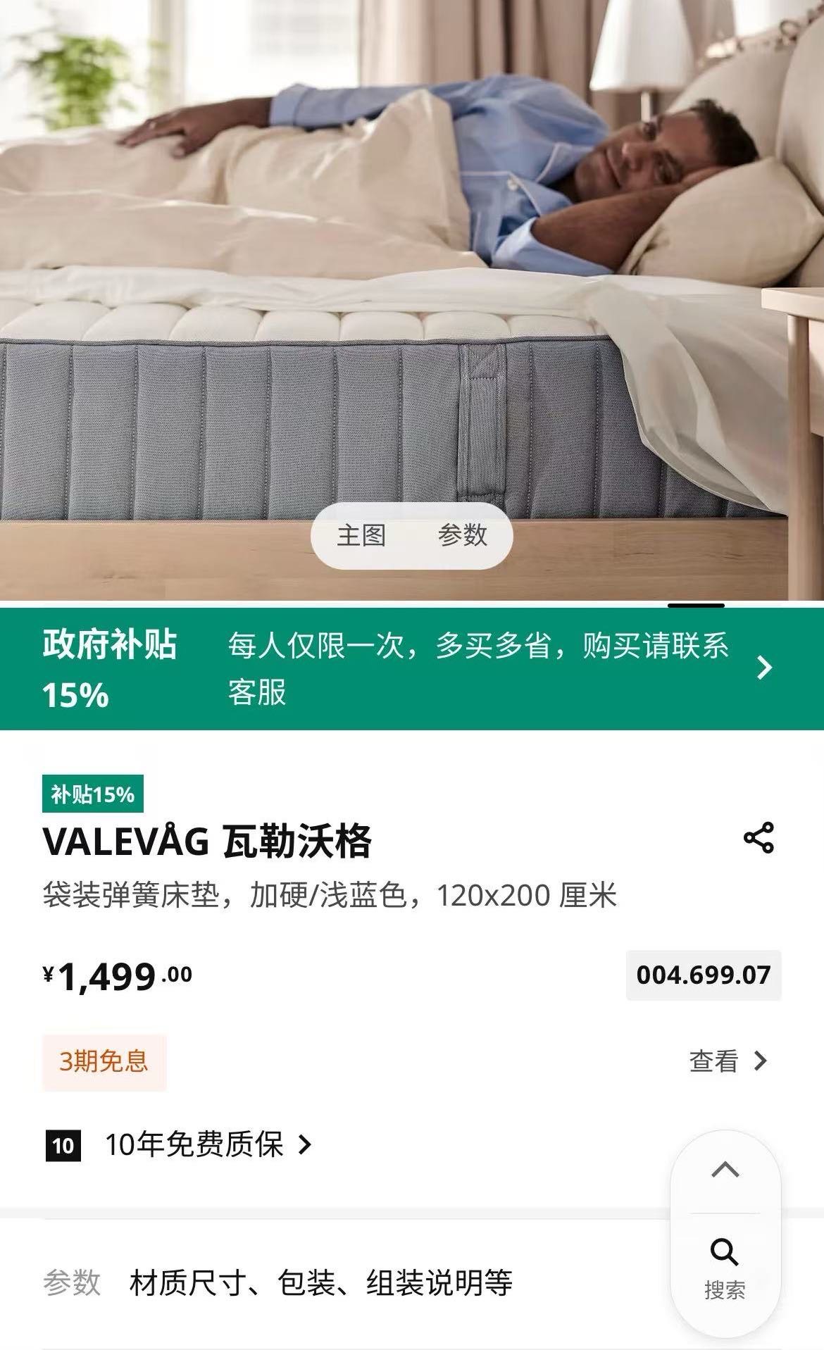 宜家床垫