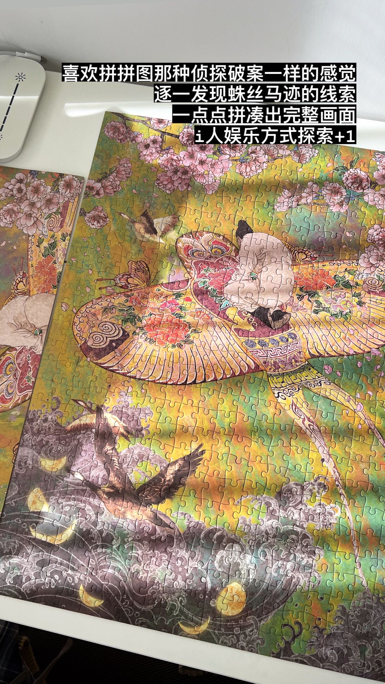 古风拼图装饰画
