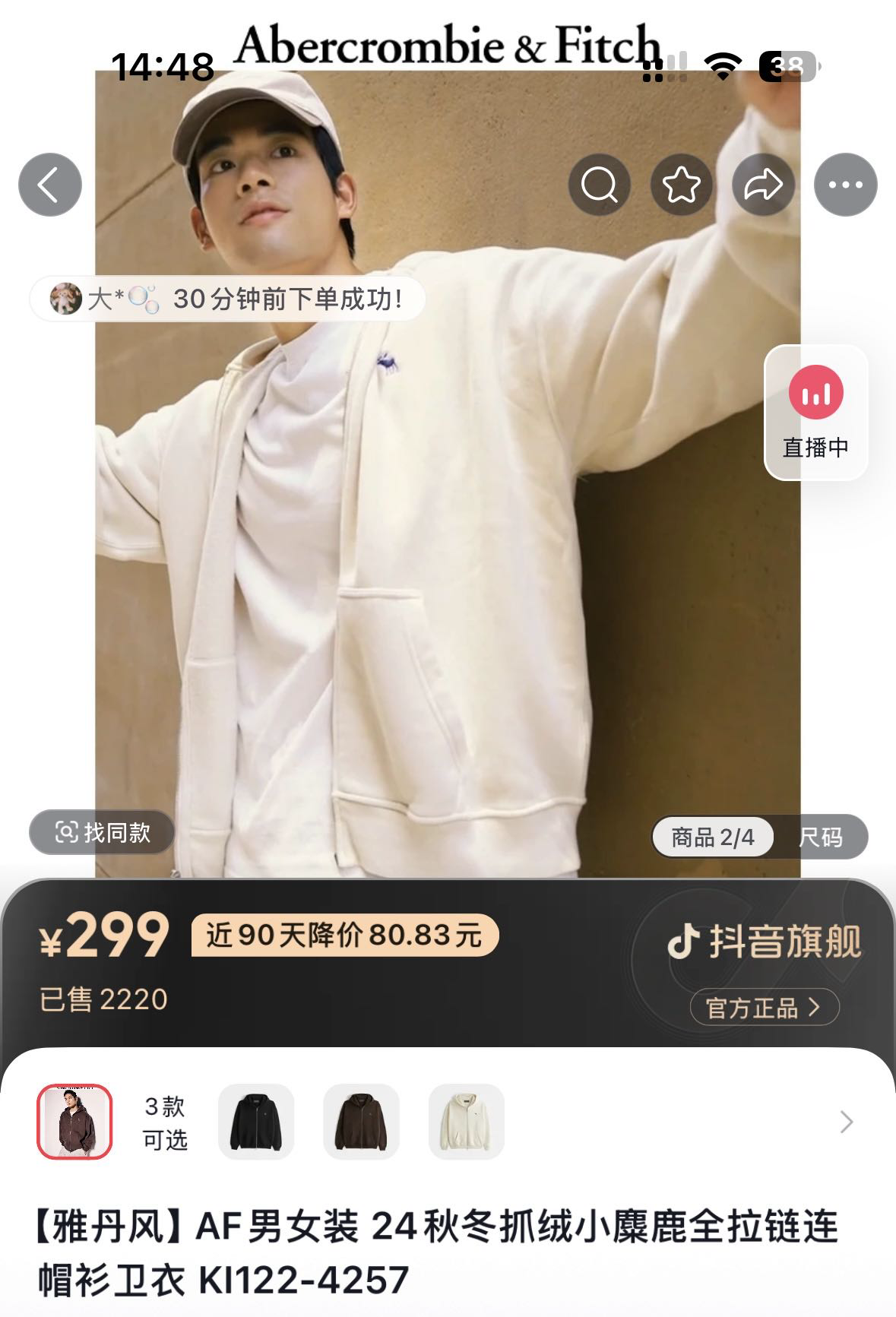 全新卫衣外套 吊牌未拆