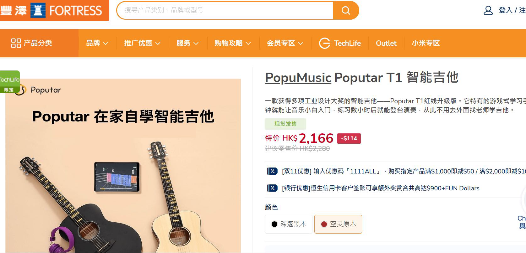 智能吉他