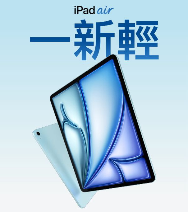 iPad Air 6（全新未拆）