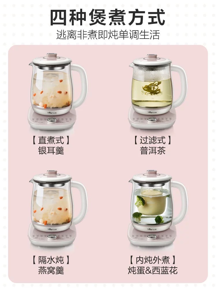 小熊养生壶大容量家用多功能办公室煮茶器花茶壶养身隔水炖燕窝盅