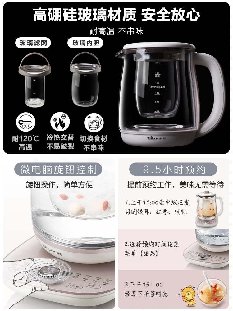 小熊养生壶大容量家用多功能办公室煮茶器花茶壶养身隔水炖燕窝盅