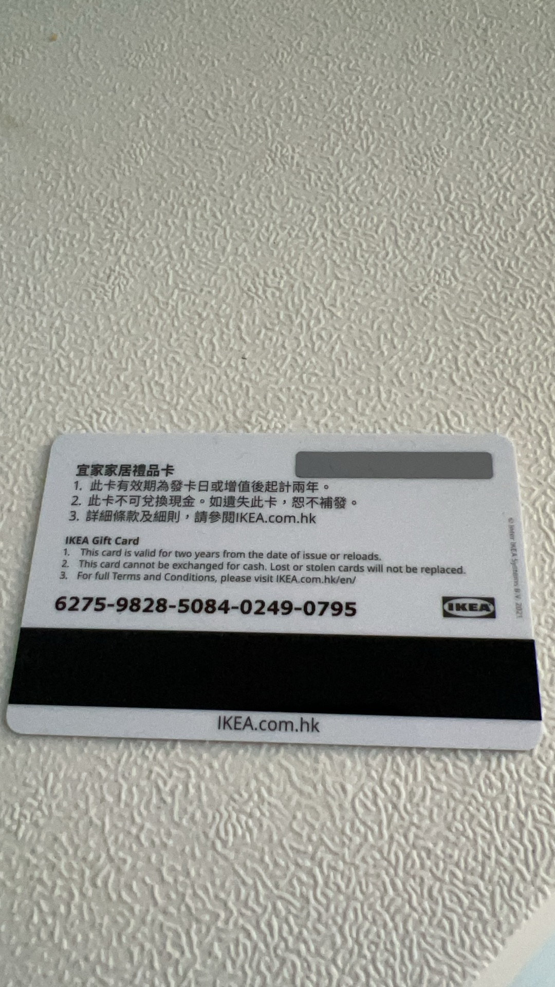 ikea宜家购物卡