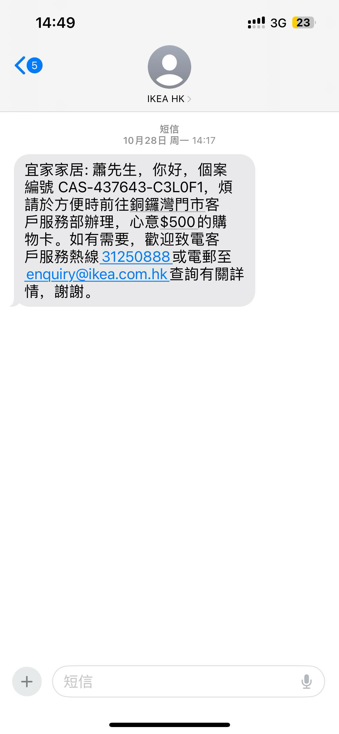 ikea宜家购物卡