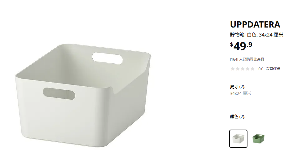 收纳箱