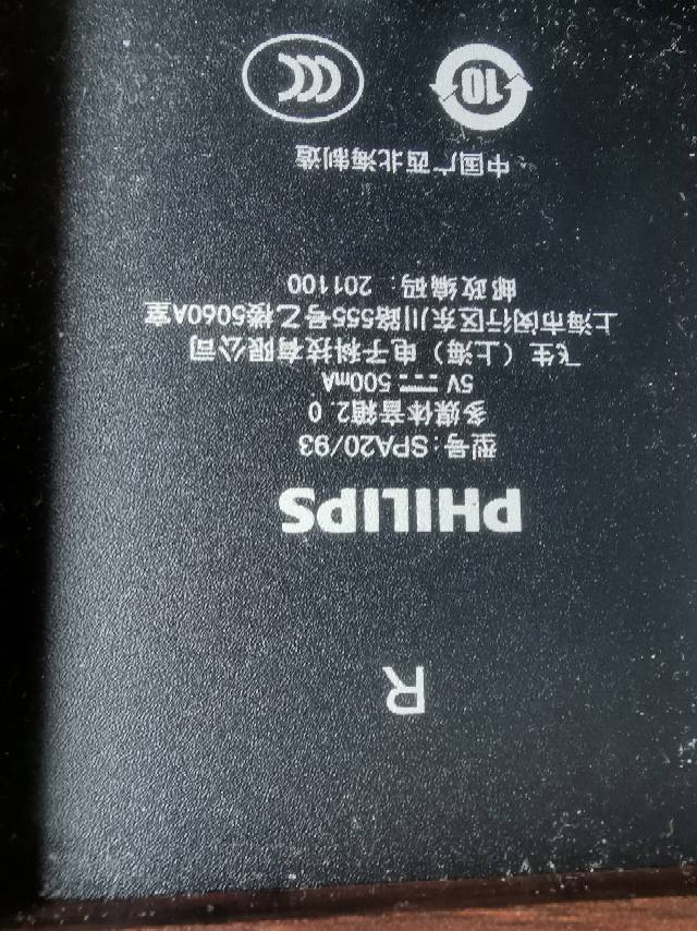 飞利浦音响
