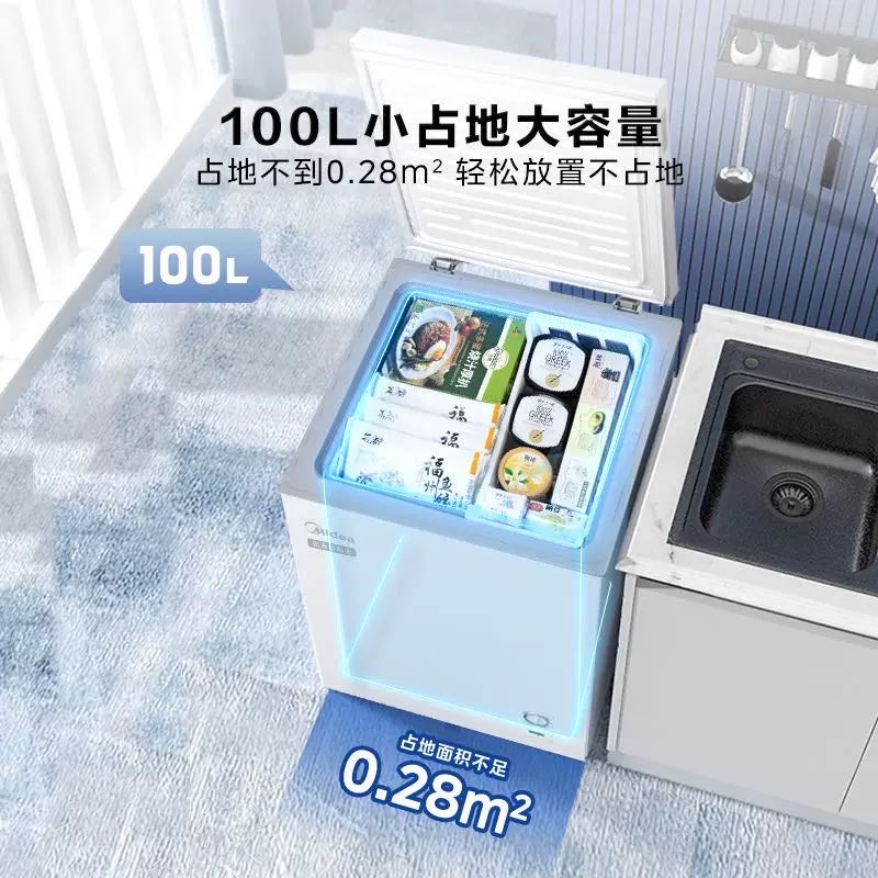 美的小型冰柜