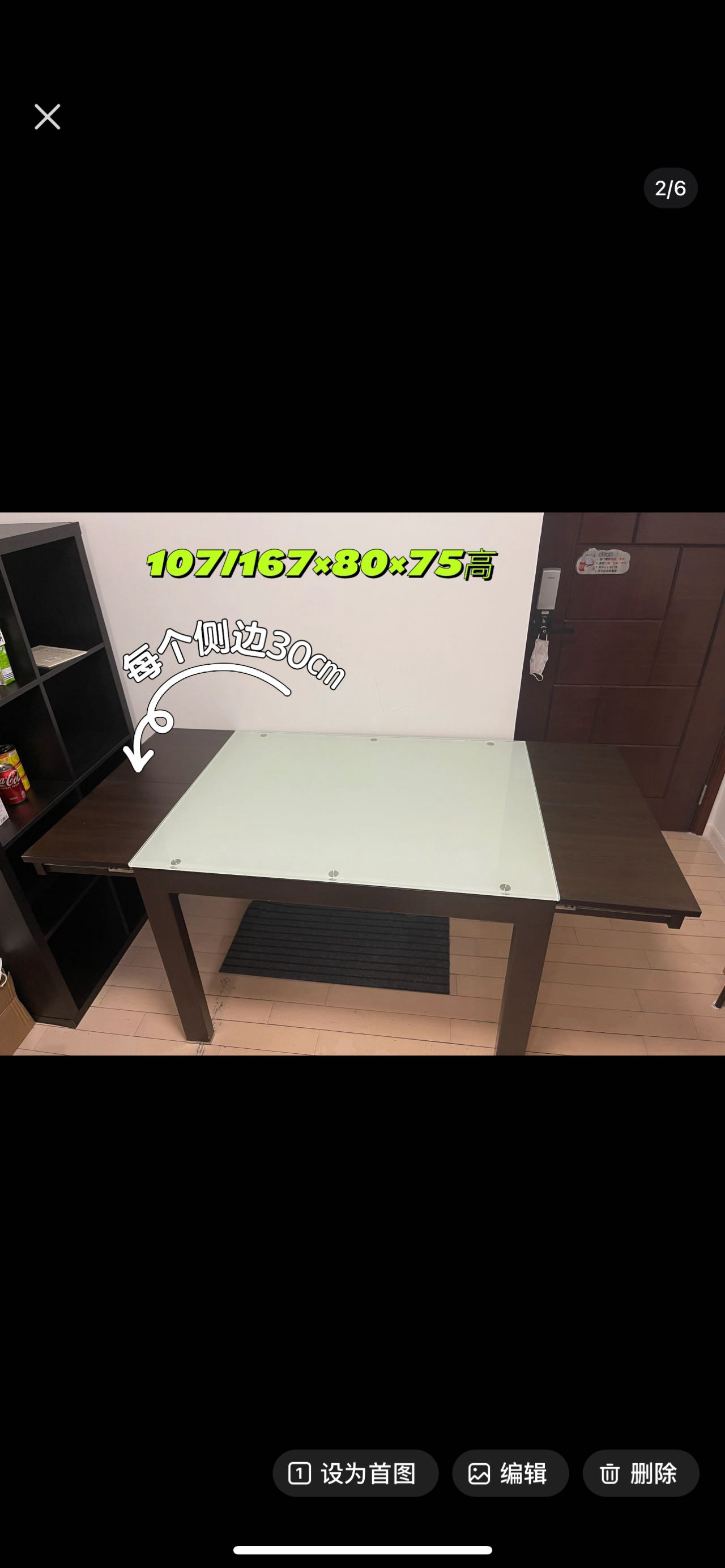 可伸缩餐桌
