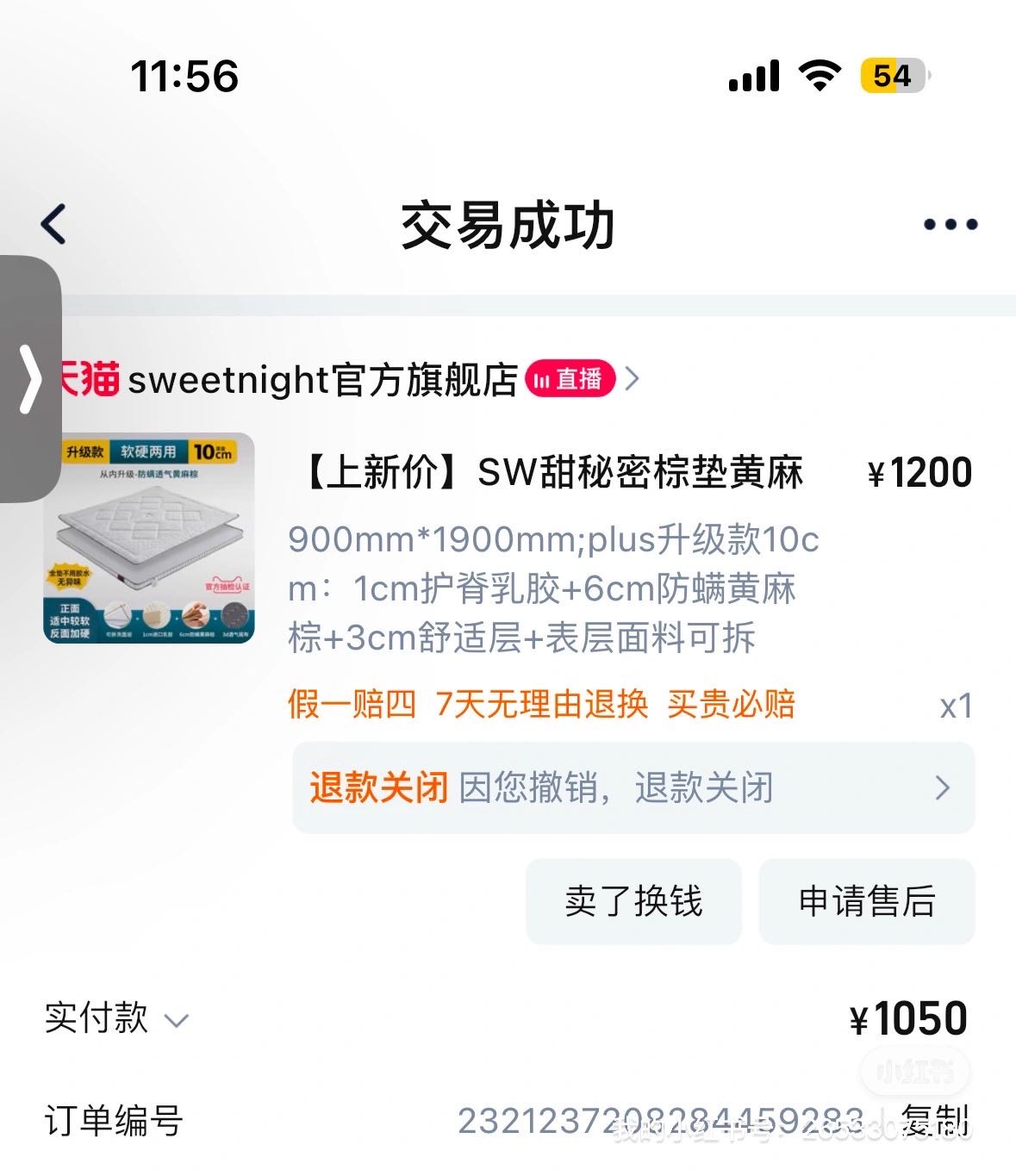 全新床垫