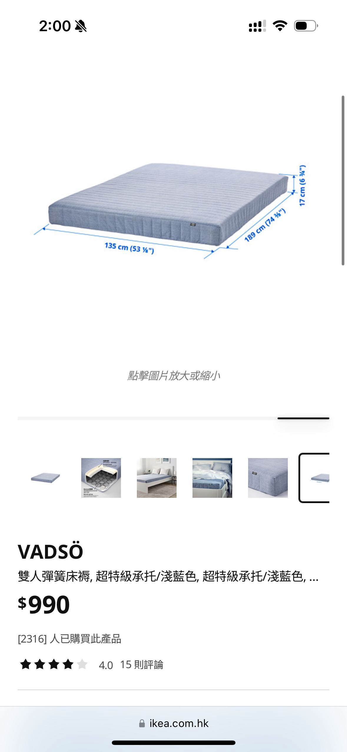 宜家双人床架1.35米和单人床床架0.9米
