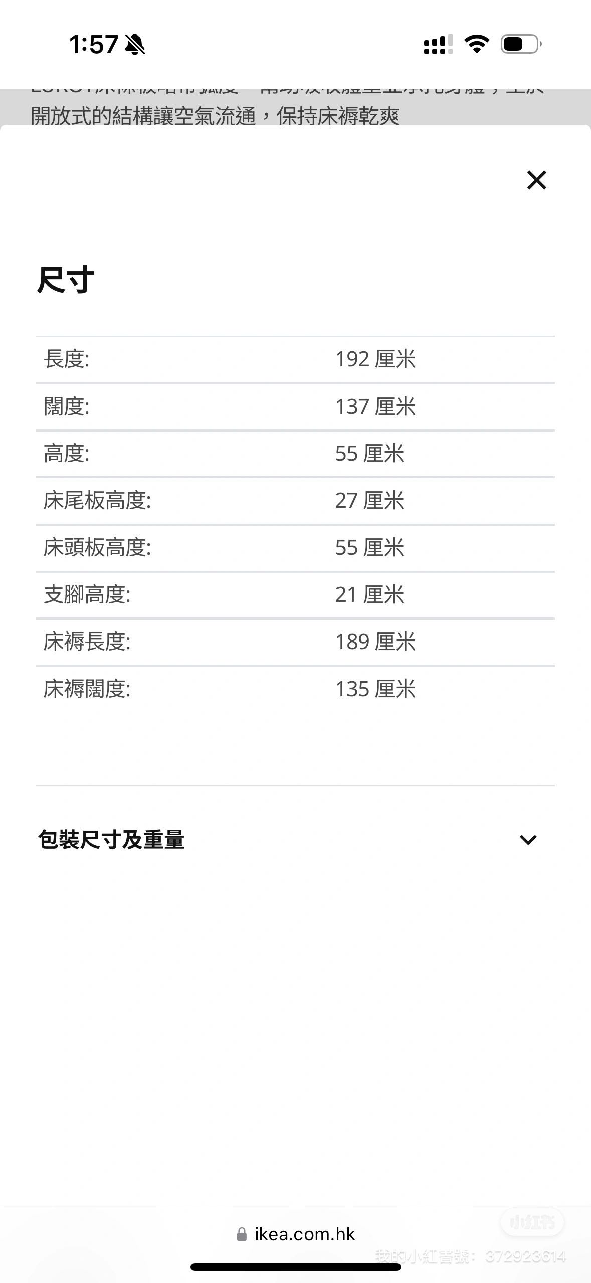 宜家双人床架1.35米和单人床床架0.9米