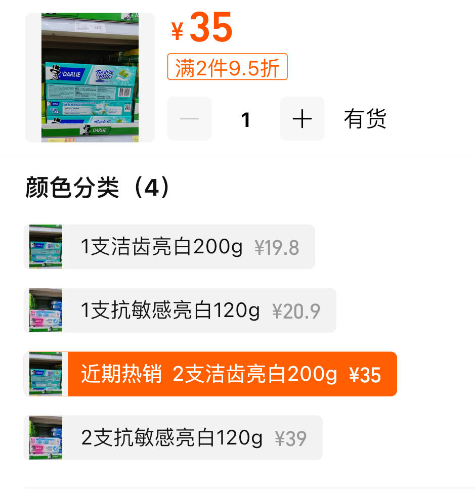 牙膏全新
