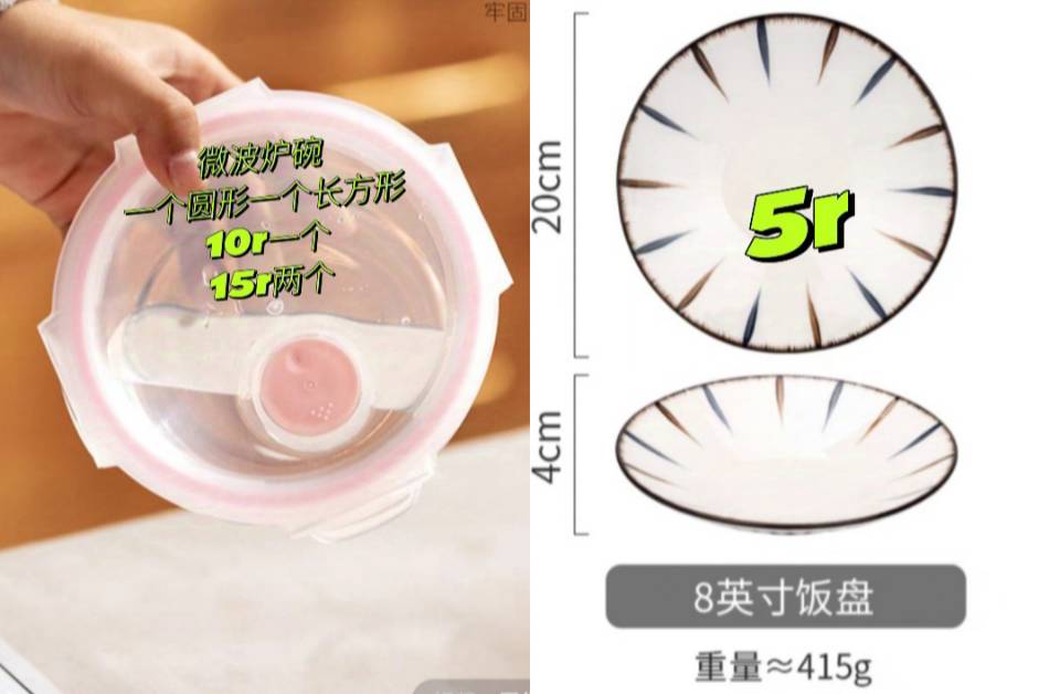 微波炉碗 盘子 垃圾桶 折叠凳