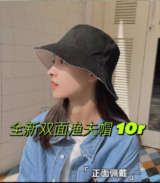 双面渔夫帽 眉粉 发际线粉