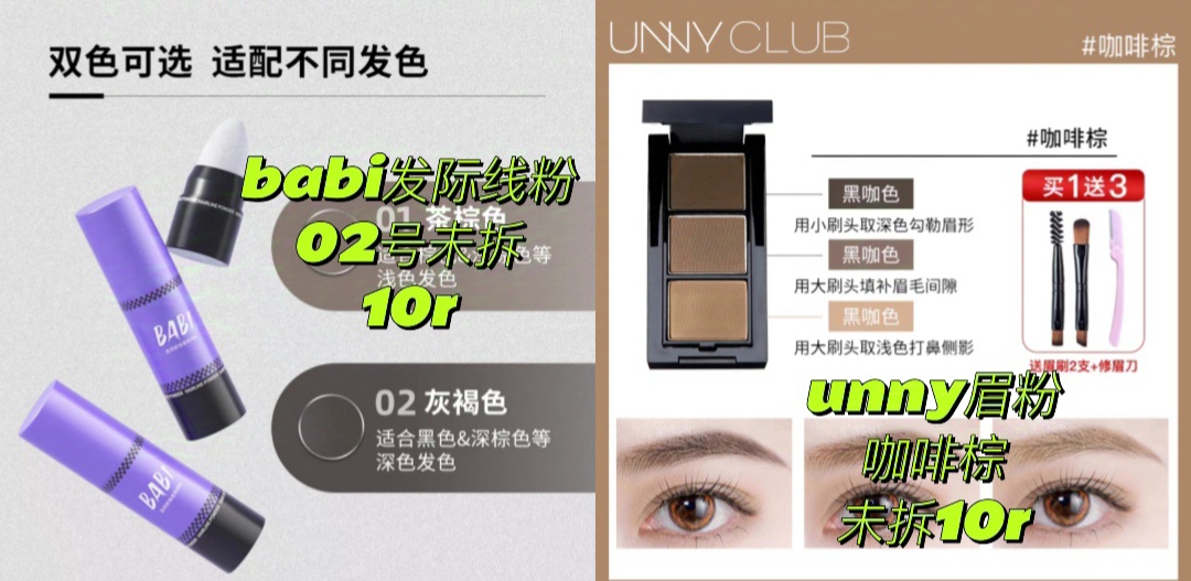 双面渔夫帽 眉粉 发际线粉