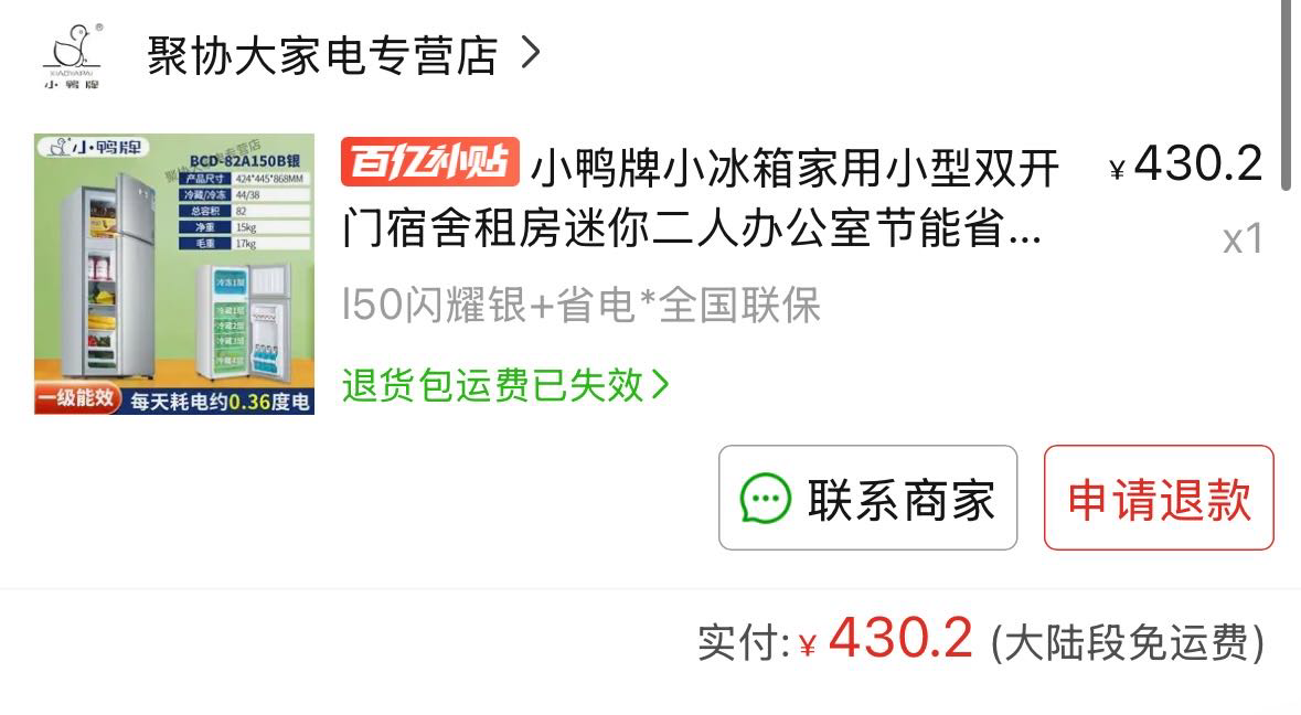 冰箱