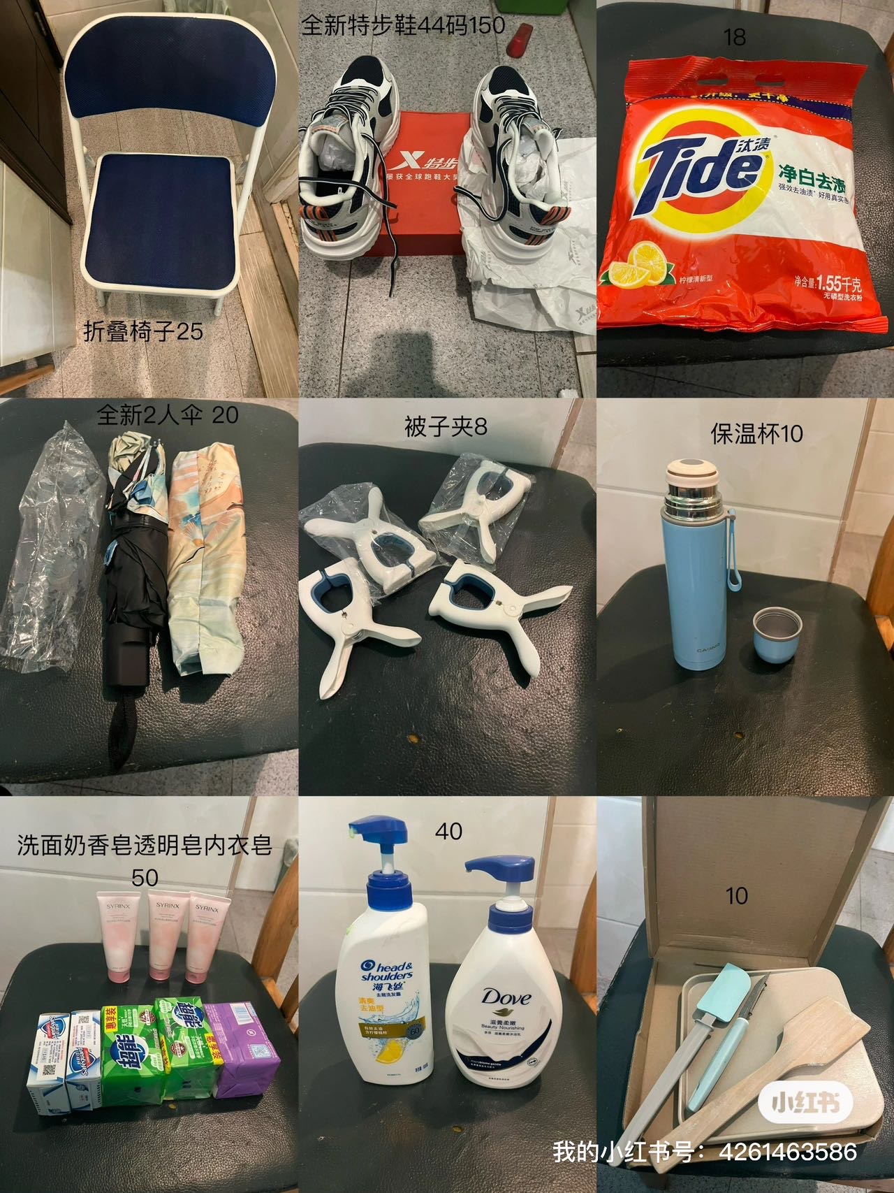 各种闲置