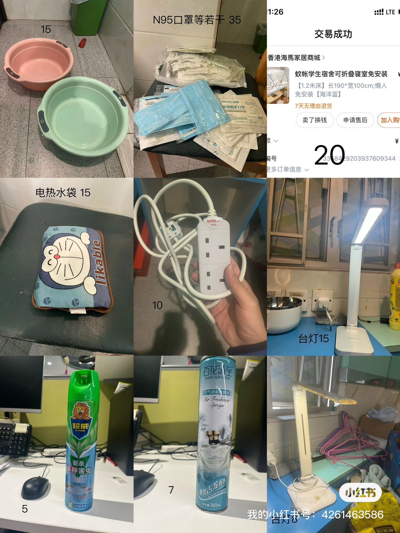 各种闲置
