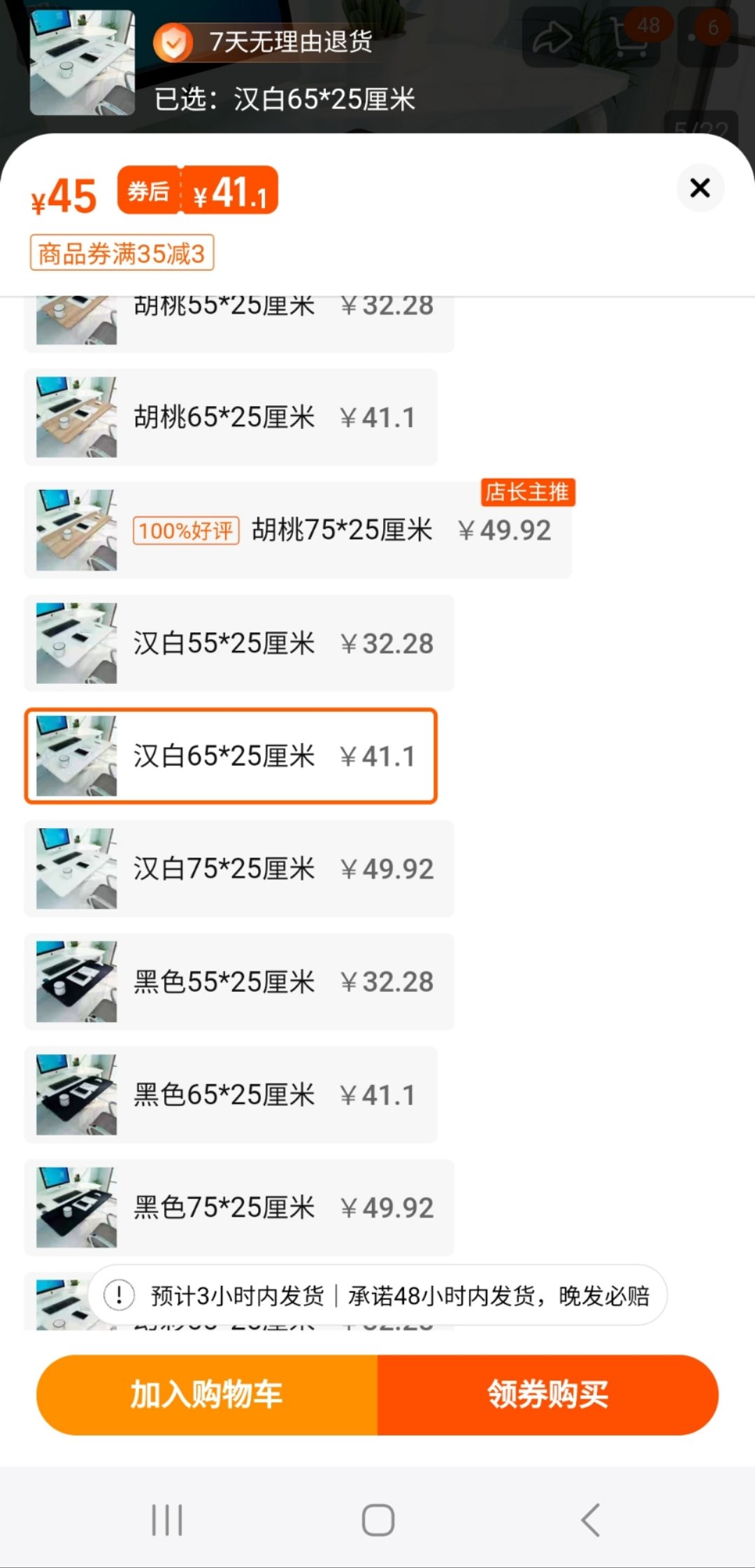 桌面延长板 免打孔