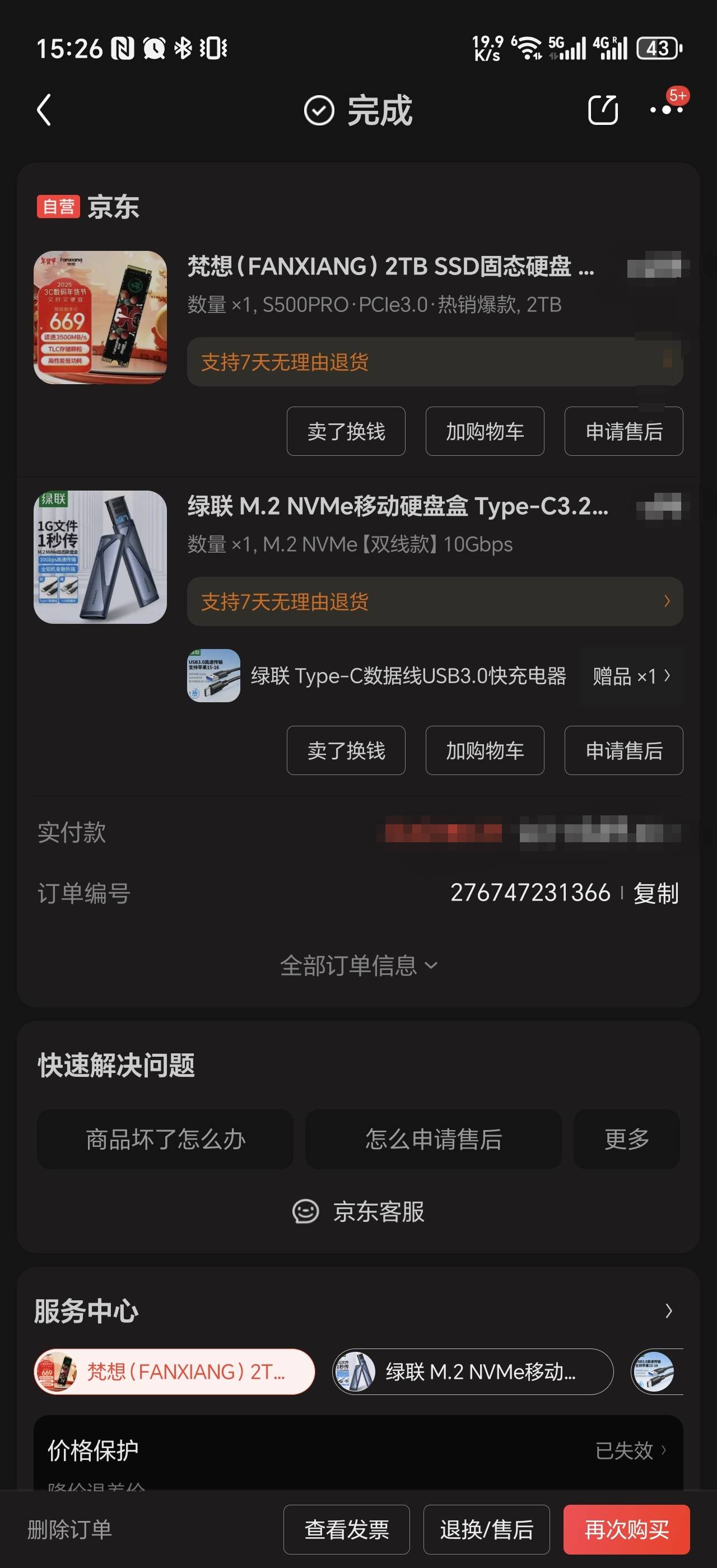 梵想（FANXIANG）2TB SSD固态硬盘 M.2接口NVMe协议 精选TLC颗粒 一体机台式机笔记本电脑AI PC存储配件 S500PRO