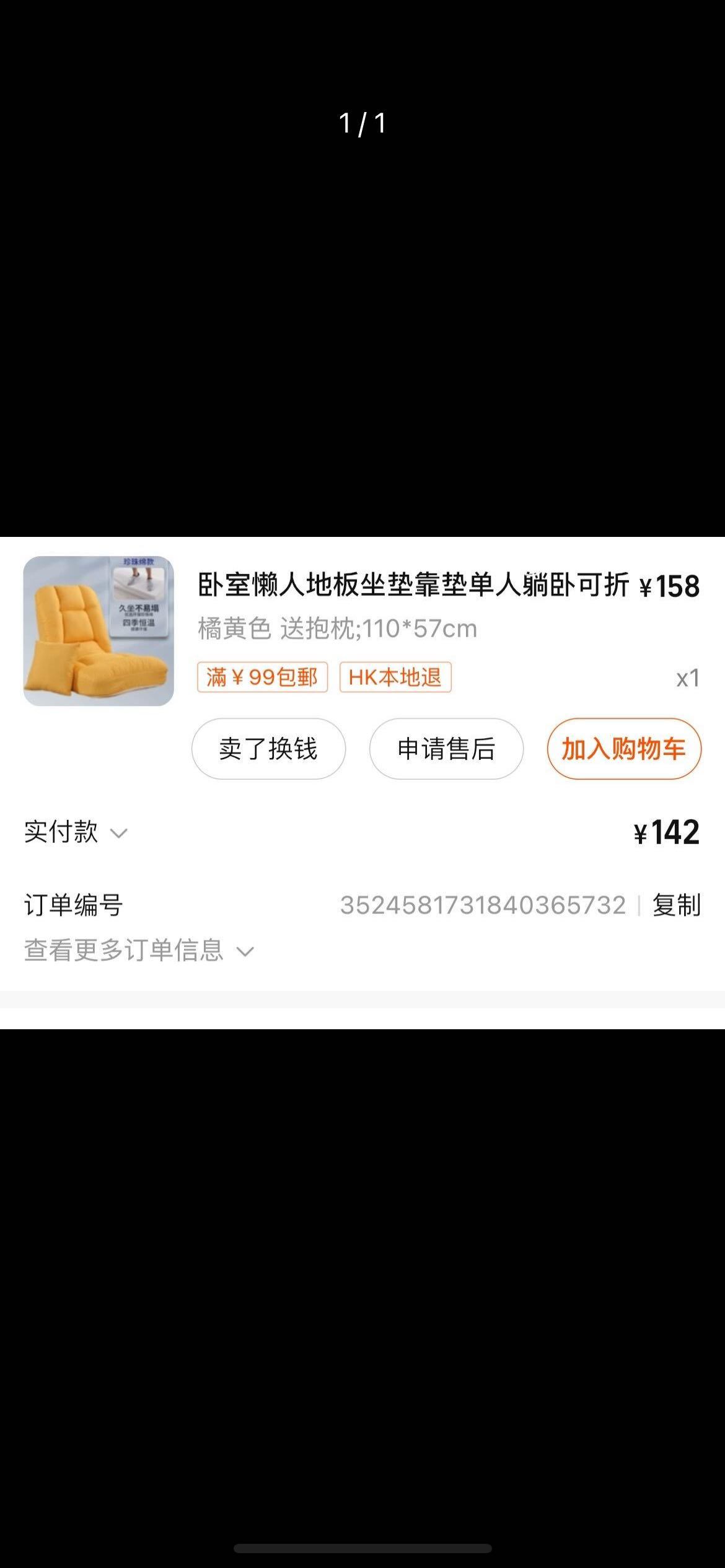 懒人沙发