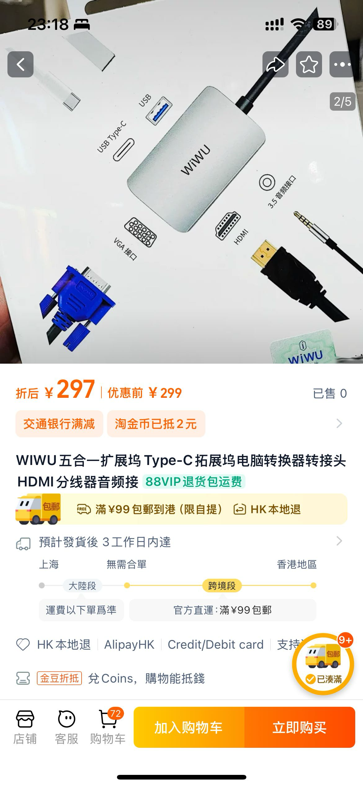 扩展坞