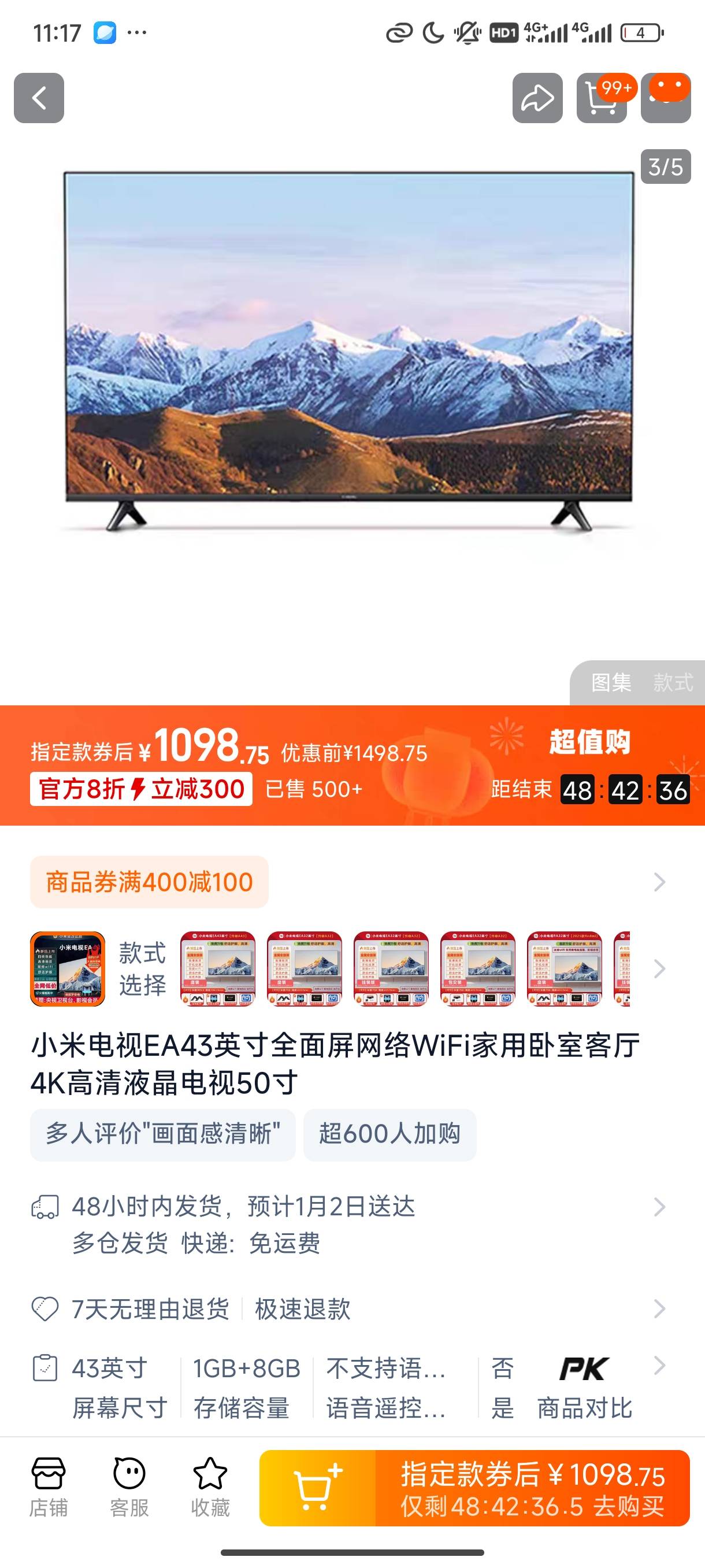 小米43寸電視