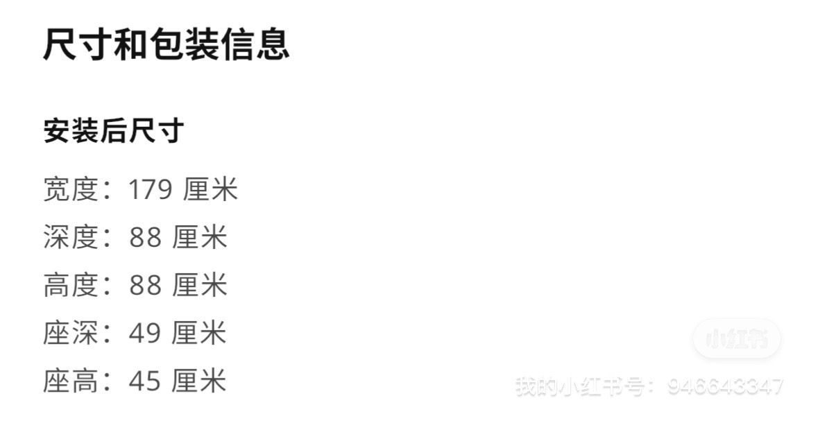 Ikea双人沙发