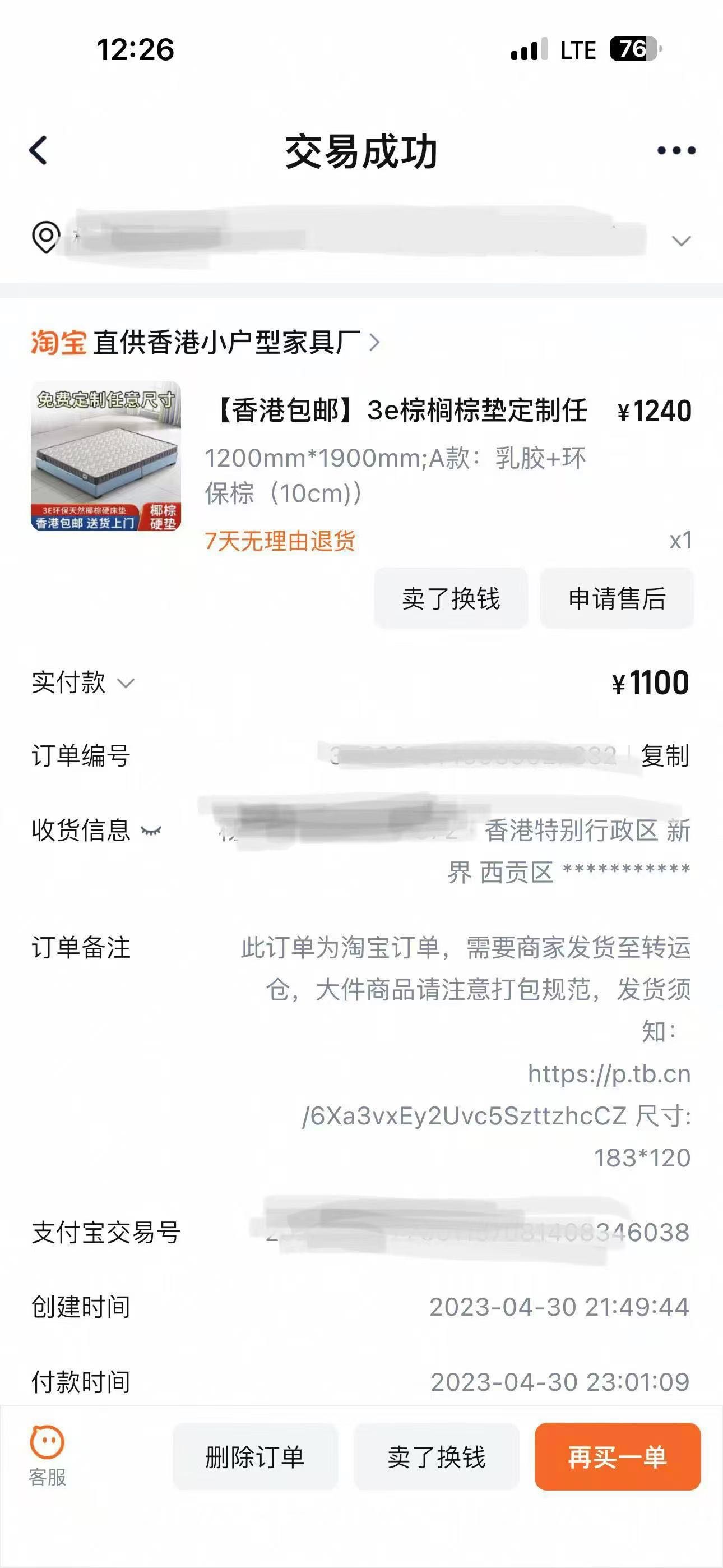 宜家床架及床垫