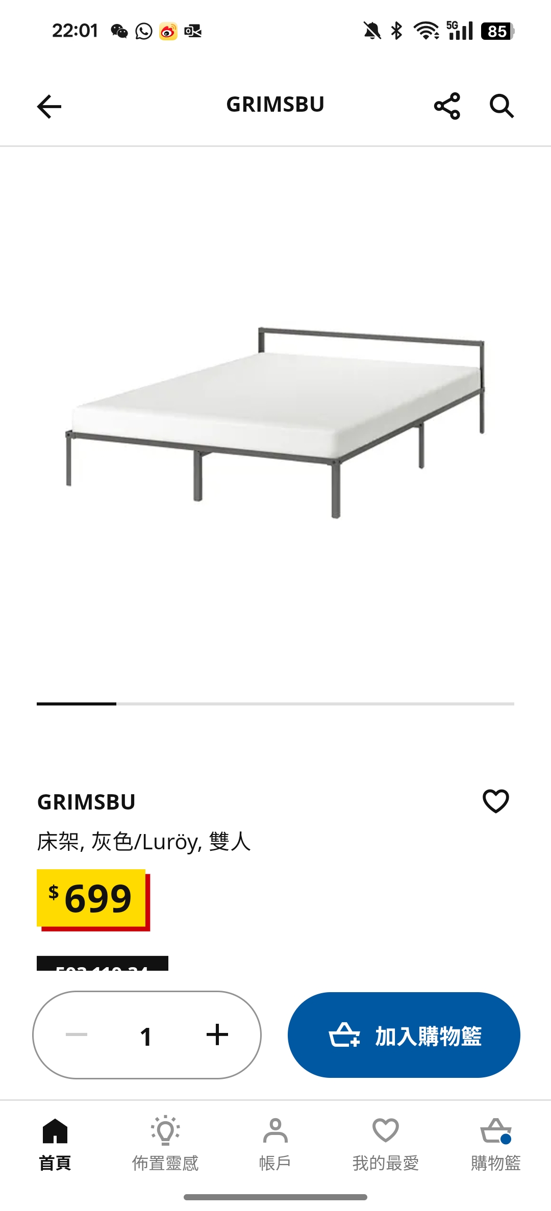 Ikea双人床架