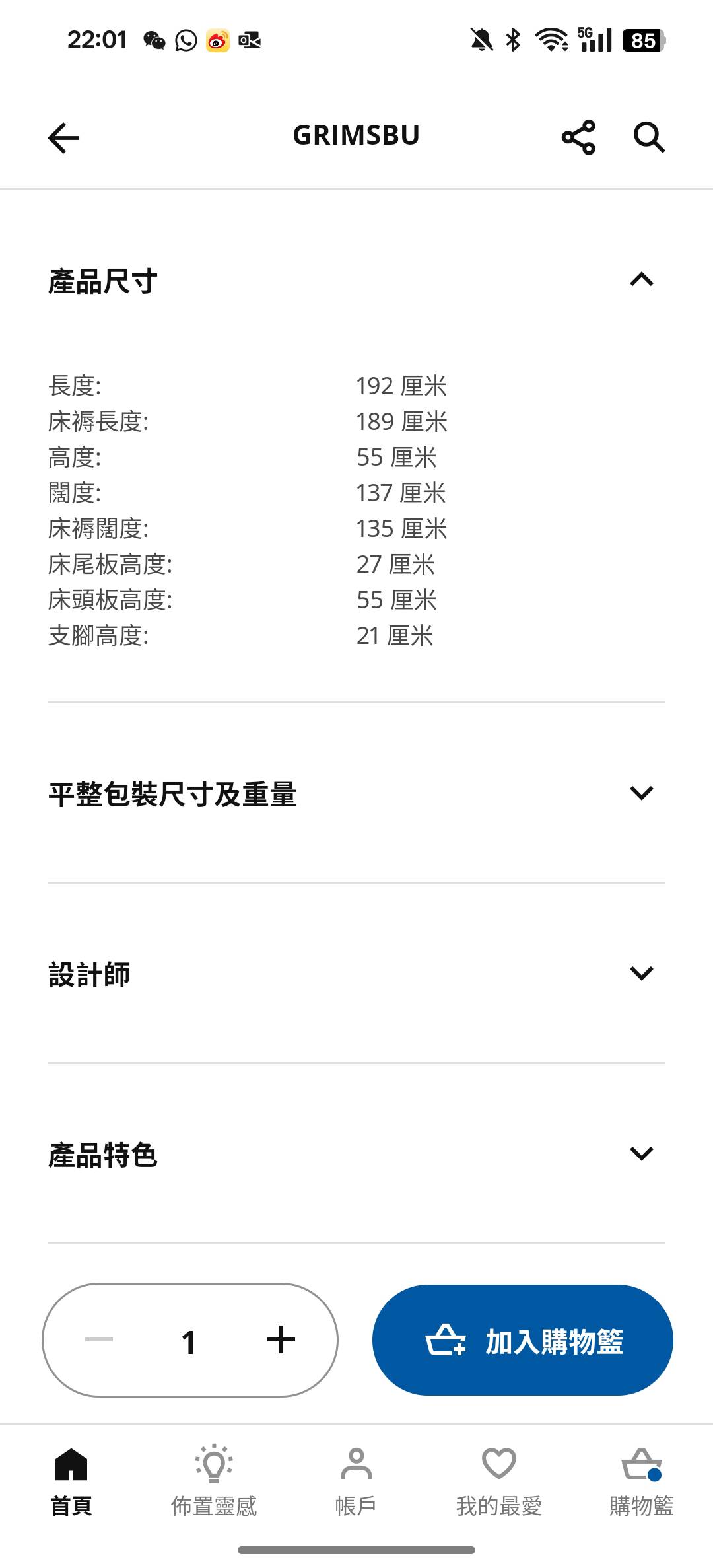Ikea双人床架