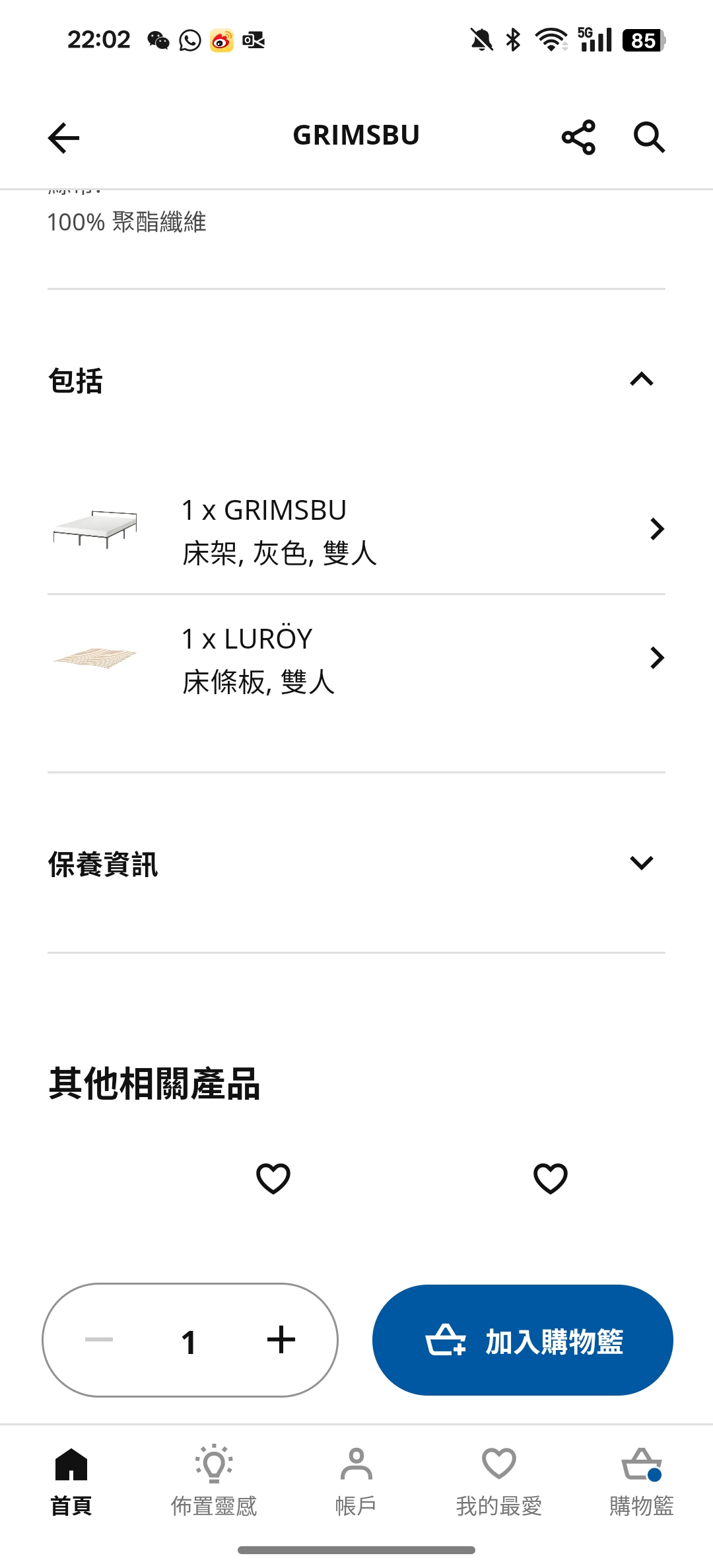 Ikea双人床架
