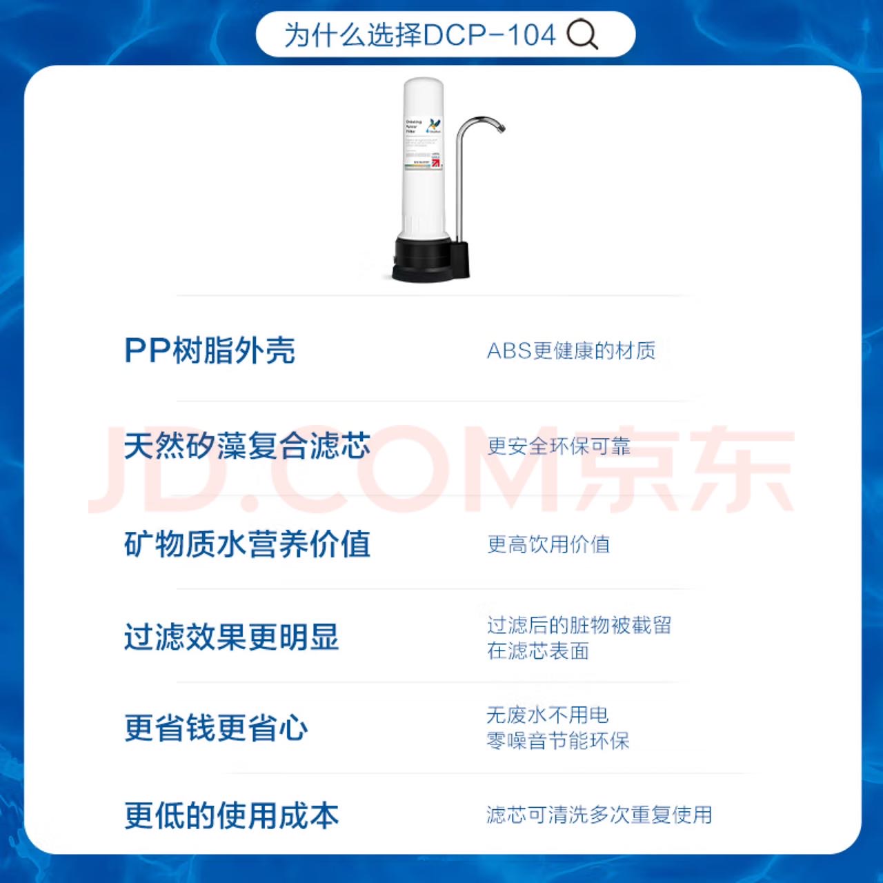 道尔顿（Doulton）净水器家用直饮 厨房自来水龙头过滤器不用电无废水超滤净水机矽藻陶瓷饮