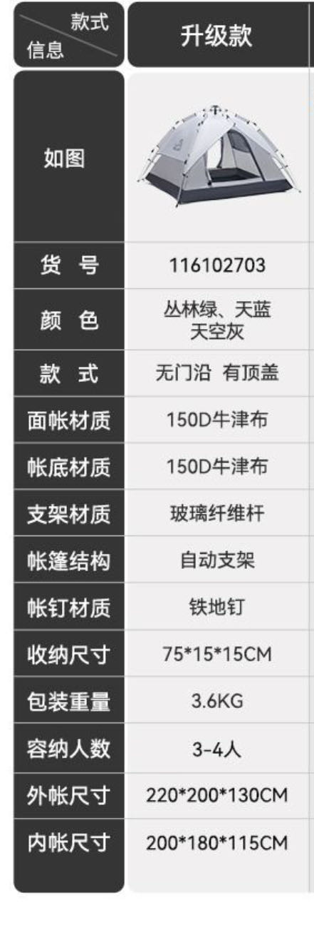 PELLIOT户外帐篷
