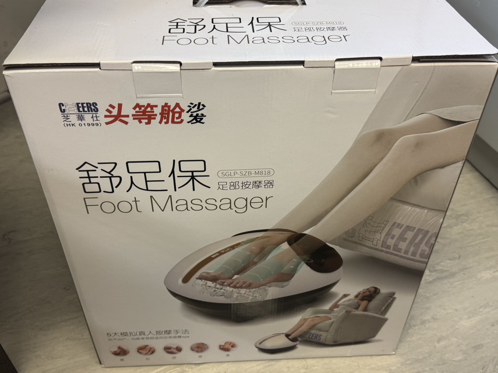 足部按摩仪
