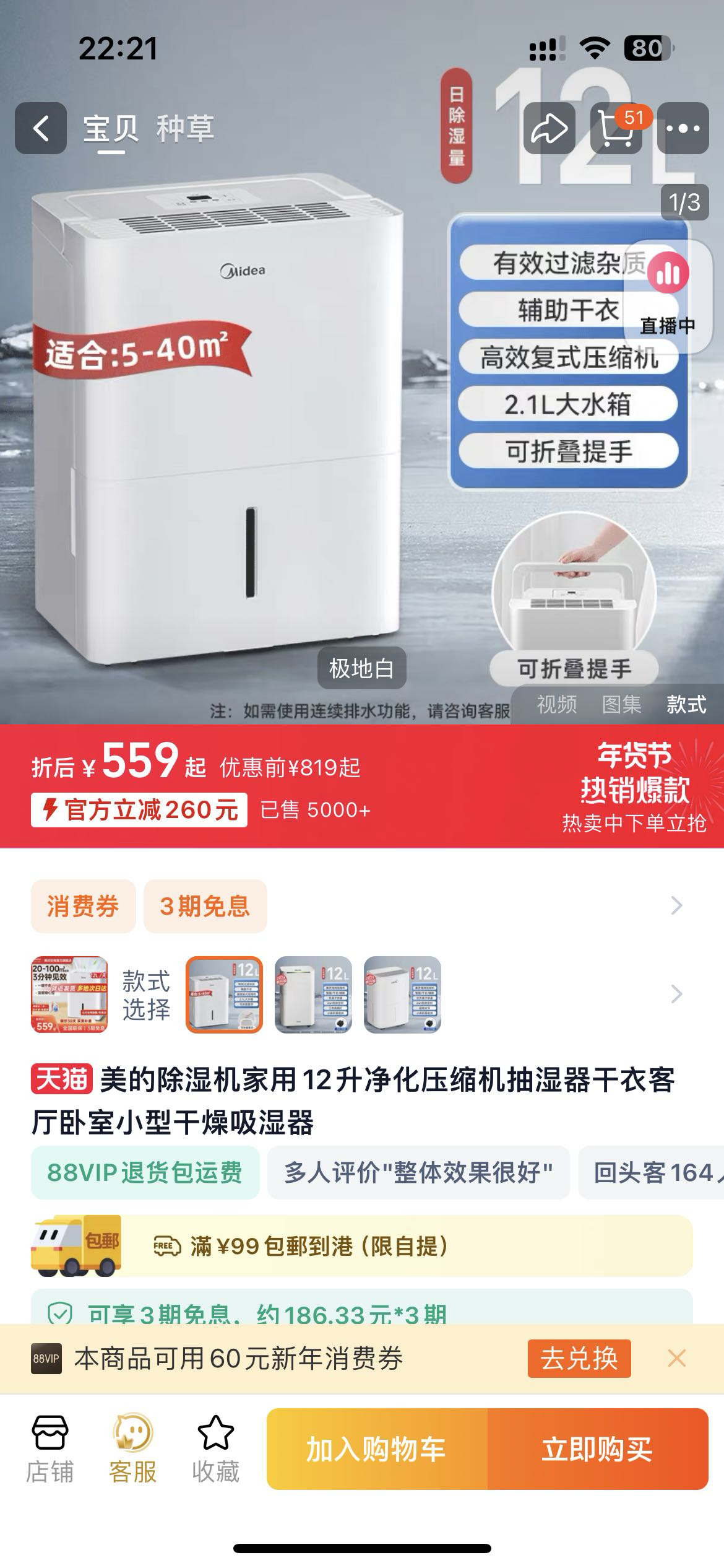 抽湿机